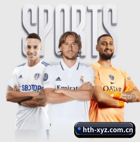 hth-xyz.com.cn围绕看球场景设计的核心服务